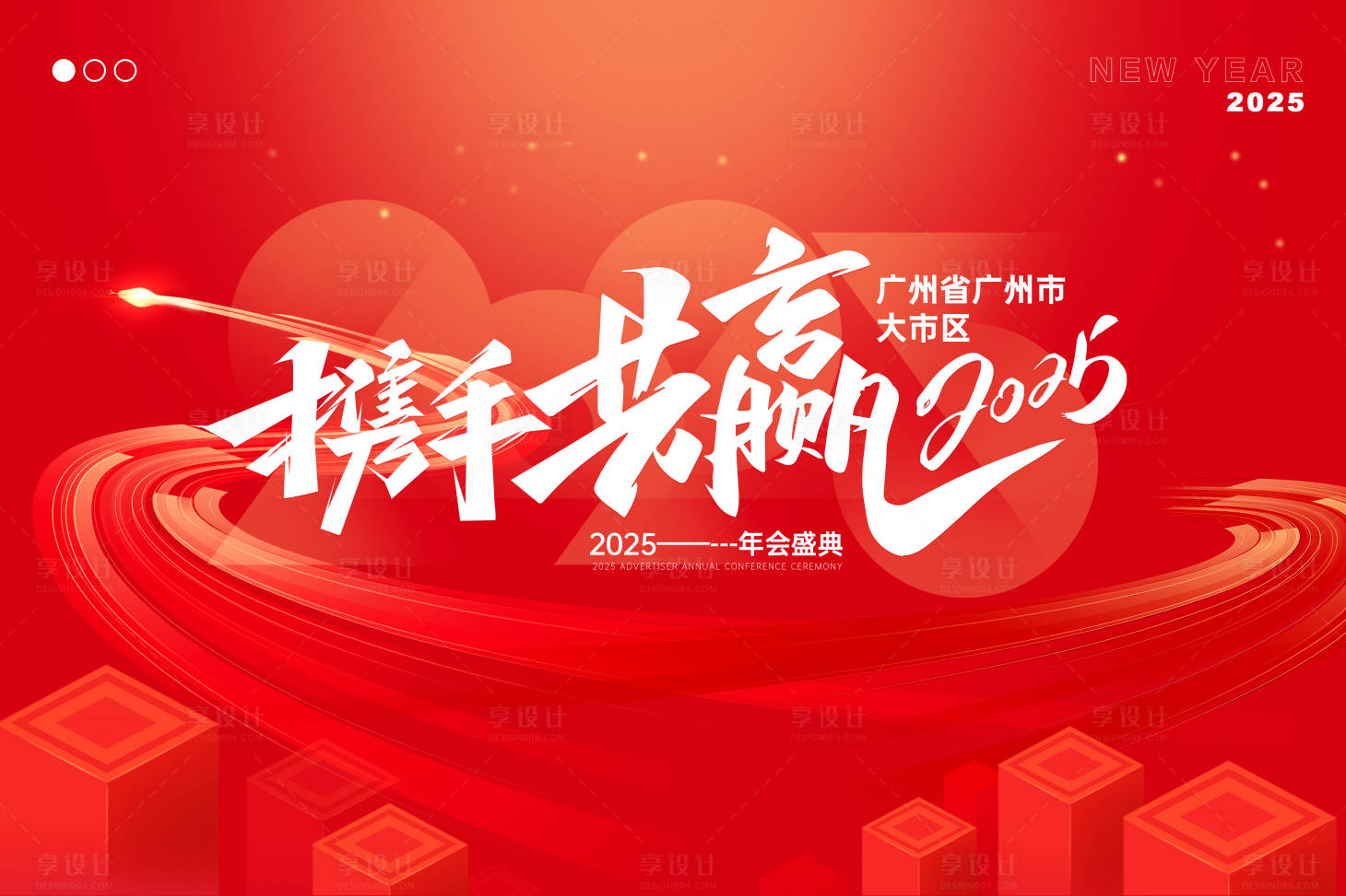 源文件下載【享設(shè)計(jì)】搜索編號(hào)：11430030522389794【橙色年會(huì)主K】
