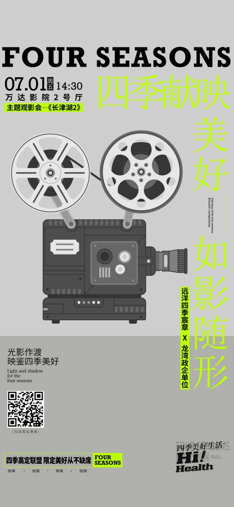 源文件下载【送电影票观影活动】编号：62700030908767486
