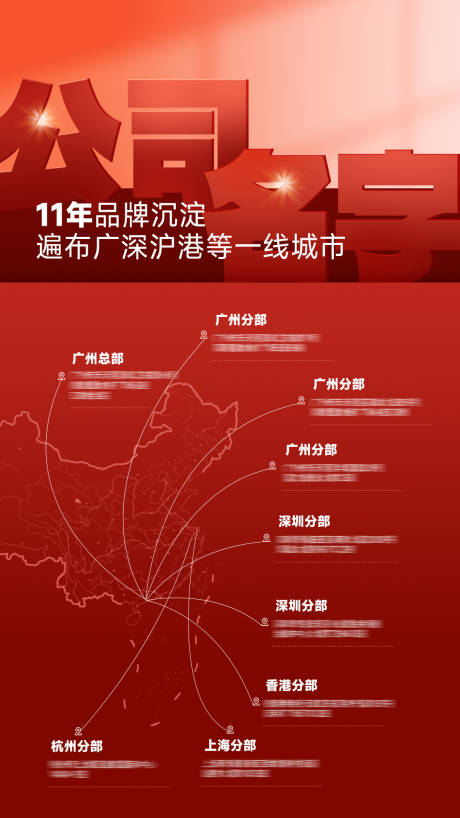 源文件下载【享设计】搜索编号：51490030911909976【公司分布地址】