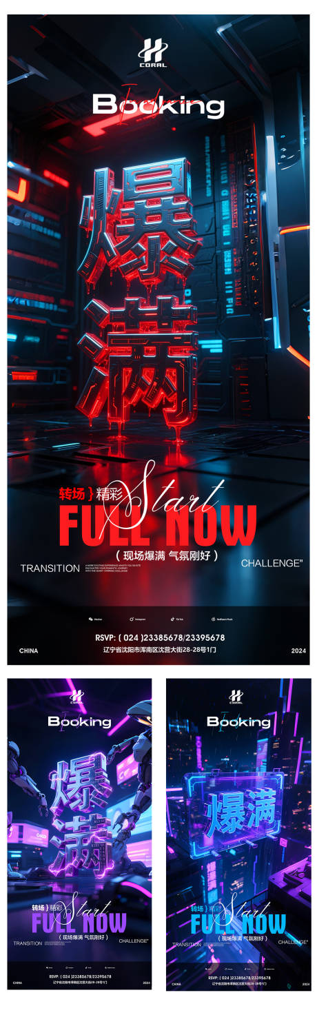 源文件下载【酒吧KTV小厅酒吧爆满转场海报】编号：75390030722351255
