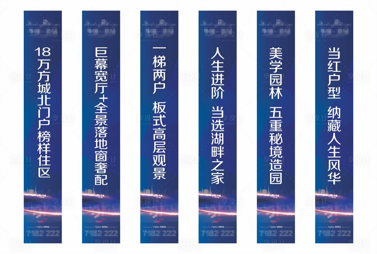 源文件下載【地產售房部道旗】編號：52870030794274768