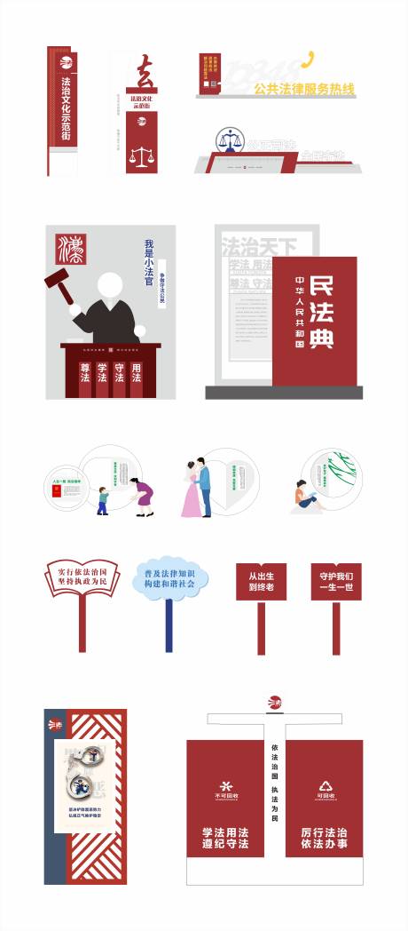 源文件下载【法治雕塑】编号：99890031057433600