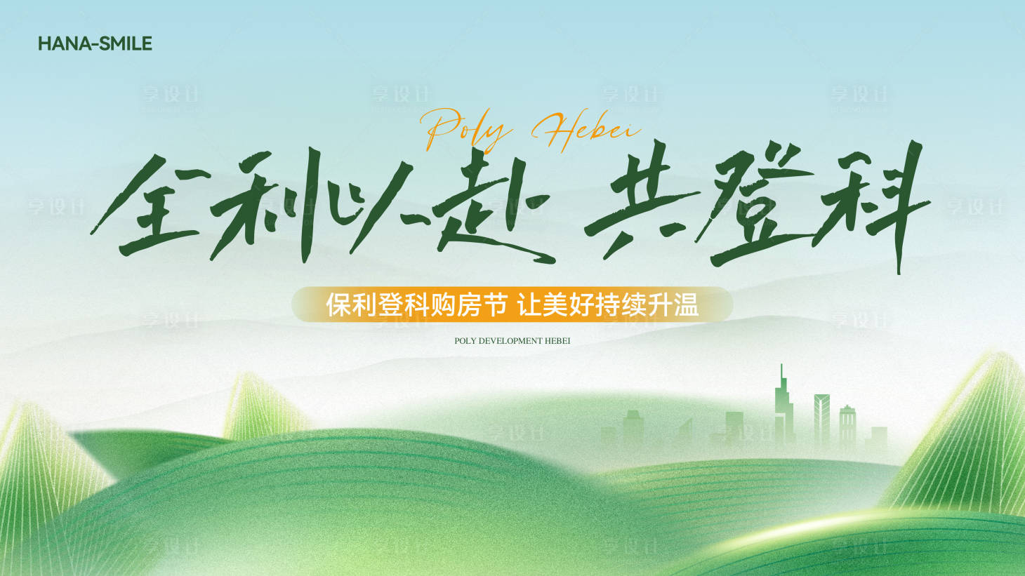 源文件下載【享設計】搜索編號：49280031002142229【端午節(jié)粽子主畫面】