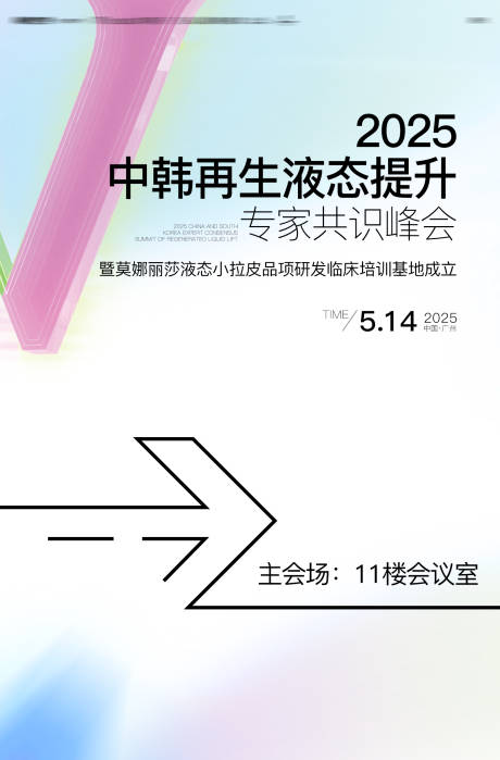 源文件下载【医美轻奢高端品牌海报】编号：89690030718487697