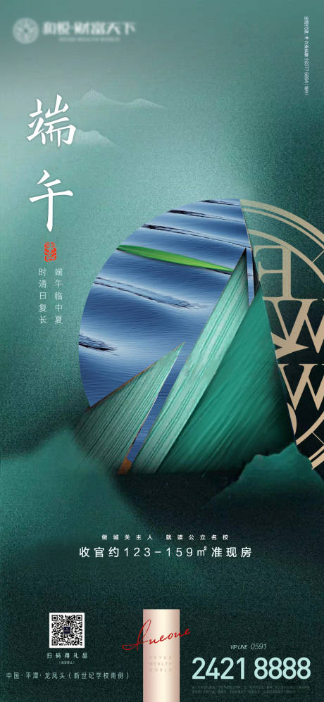 源文件下載【端午節2】編號：57430030578646225