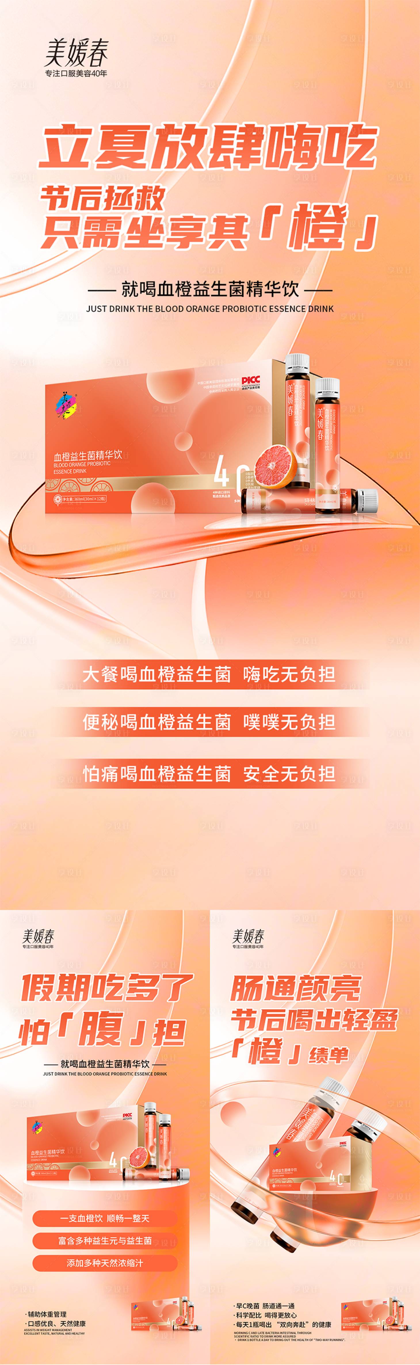 源文件下载【享设计】搜索编号：93320030934272106【产品宣发系列海报】