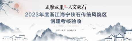 中式水墨背景板