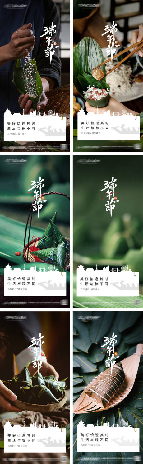 源文件下载【地产端午节系列海报】编号：30300030730247588