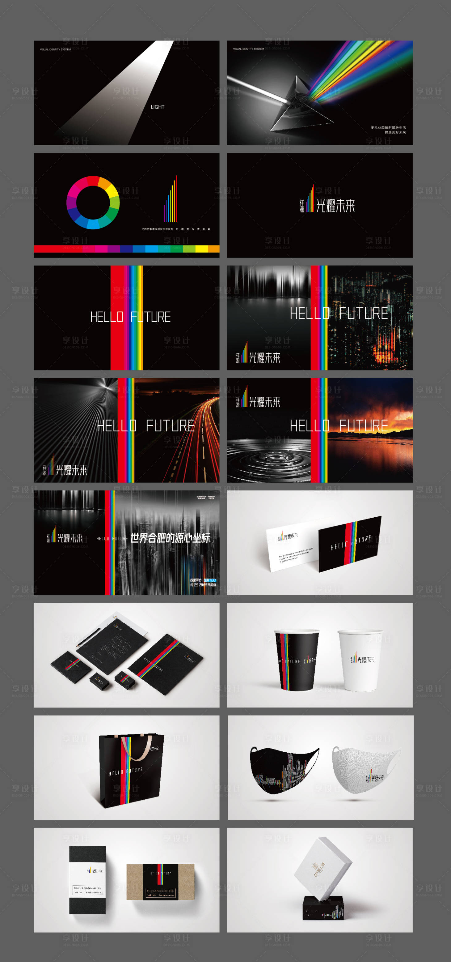 源文件下载【享设计】搜索编号：43030030703334270【地产tod光耀未来综合体vi】