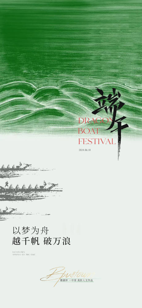 源文件下载【端午】编号：80930030843564233