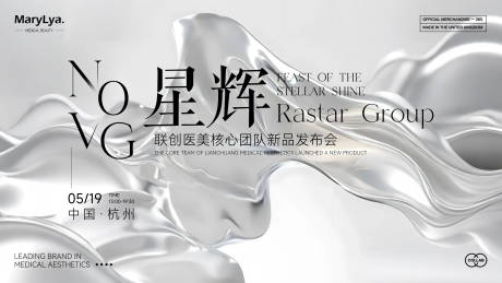 源文件下載【享設計】搜索編號：41820030813054374【醫美活動主視覺展板】