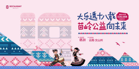 源文件下载【少数民族主画面】编号：78750030845005686