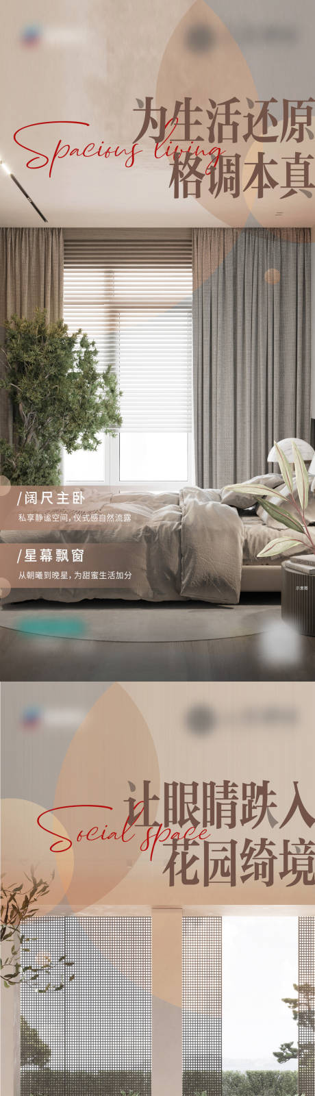 源文件下载【洋房景观价值点微单】编号：47890030881658197