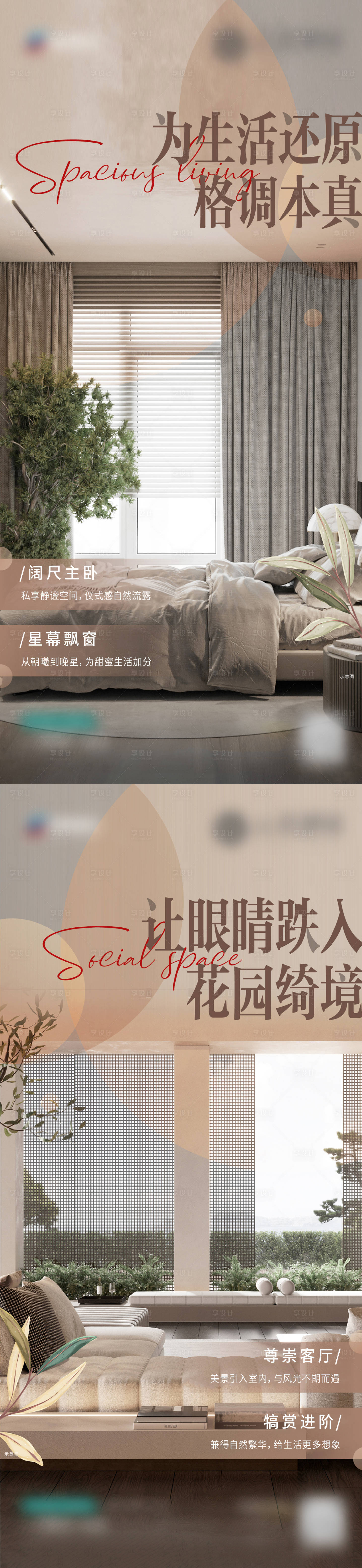 源文件下載【享設計】搜索編號：47890030881658197【洋房景觀價值點微單】