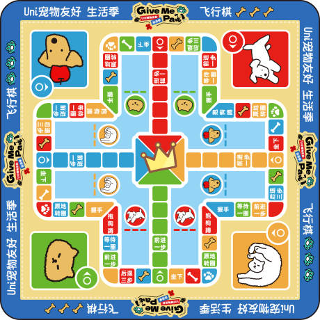 源文件下载【卡通宠物友好互动游戏飞行棋棋盘】编号：68850030872285143