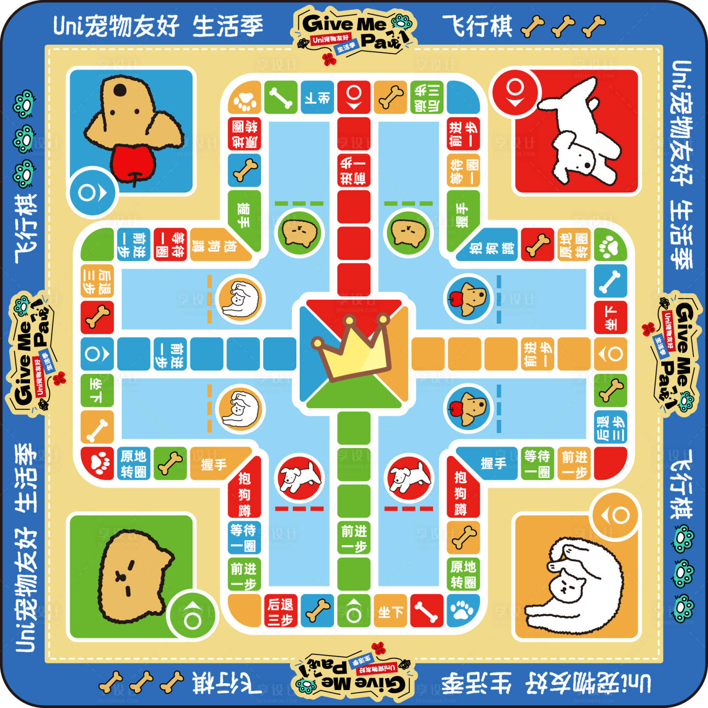 源文件下載【享設計】搜索編號：68850030872285143【卡通寵物友好互動游戲飛行棋棋盤】