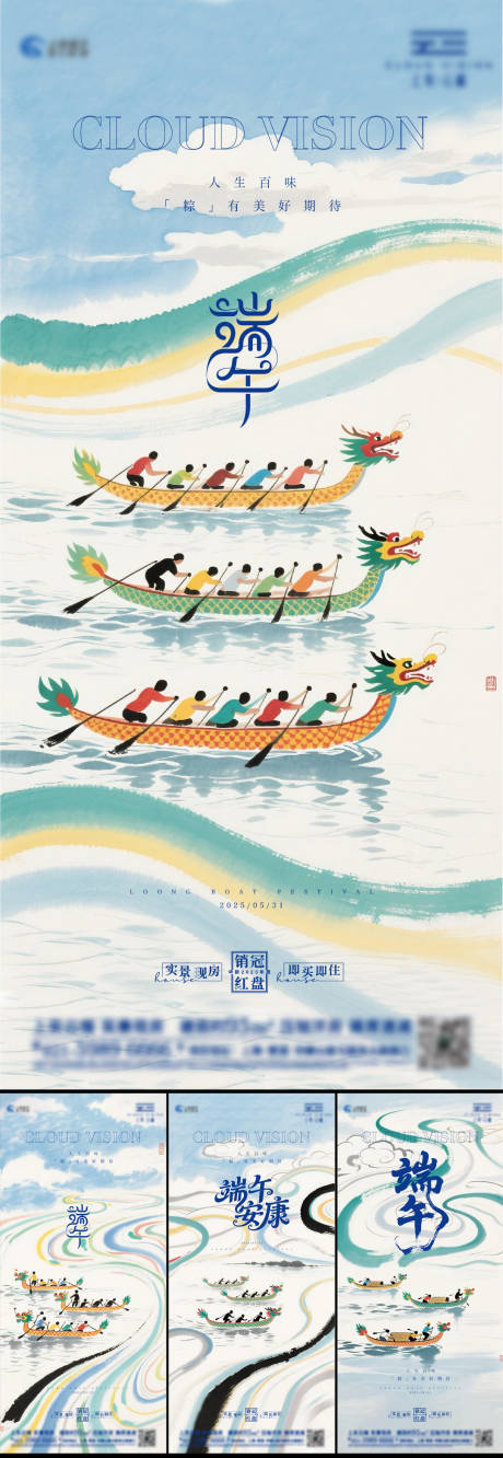 源文件下载【端午节水墨海报】编号：59000030898902637