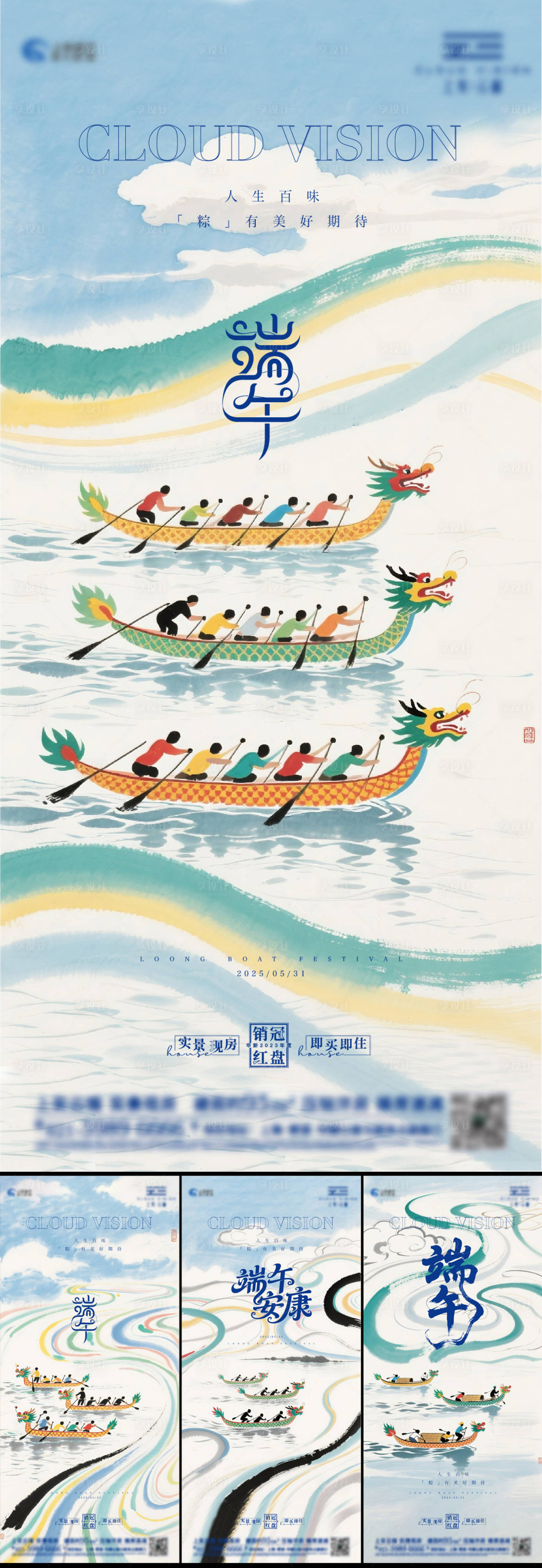 源文件下载【享设计】搜索编号：59000030898902637【端午节水墨海报】