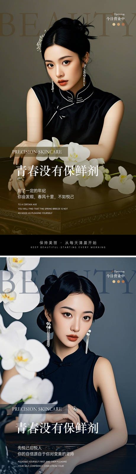 源文件下载【医美早安图】编号：18490030849321009