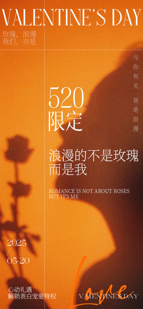 源文件下載【520海報(bào)】編號(hào)：92020030597696786