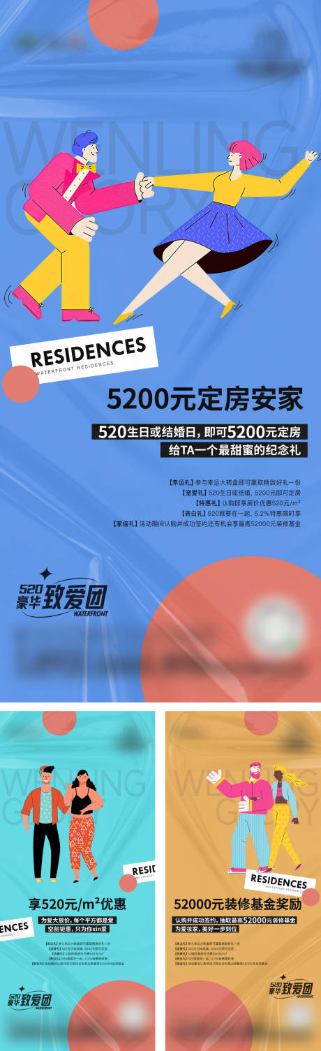 源文件下载【520情人节海报】编号：49010030705073134