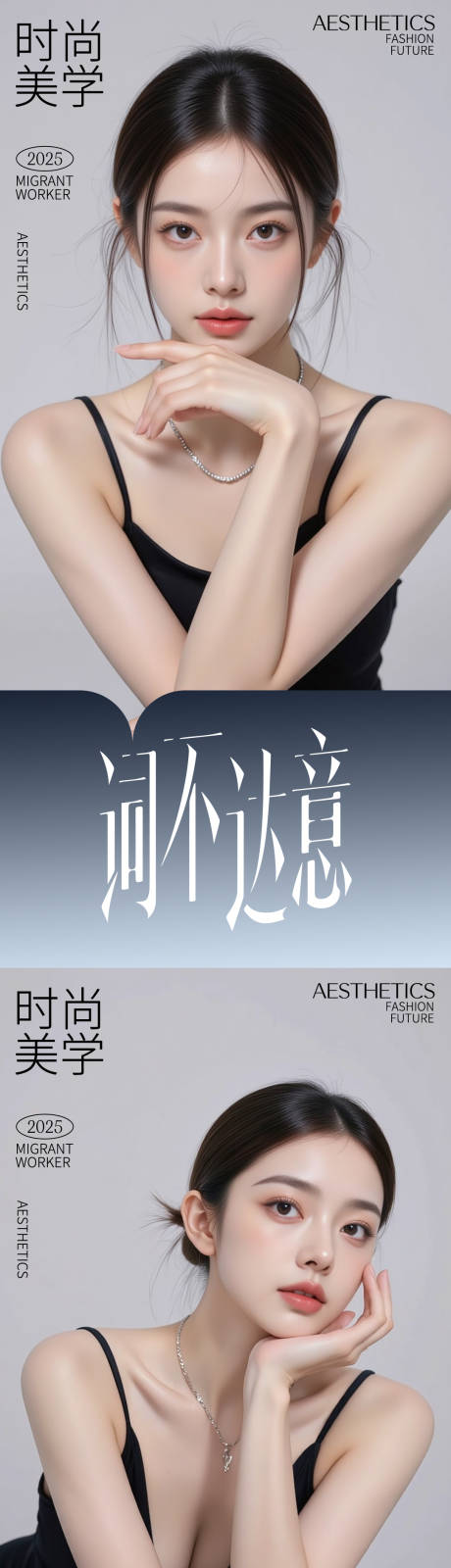 源文件下載【醫(yī)美活動(dòng)海報(bào)】編號(hào)：75800030852116793