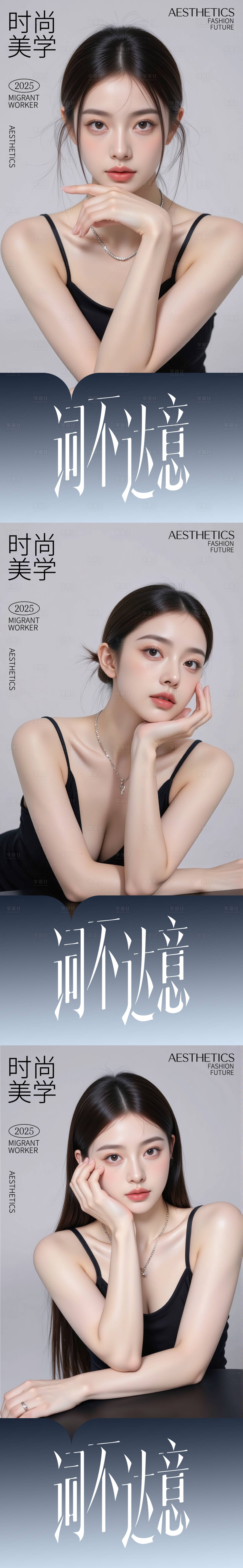 源文件下载【医美活动海报】编号：75800030852116793