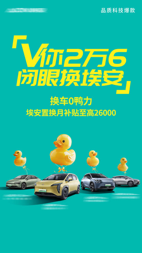 源文件下载【享设计】搜索编号：76910030843255725【汽车海报】