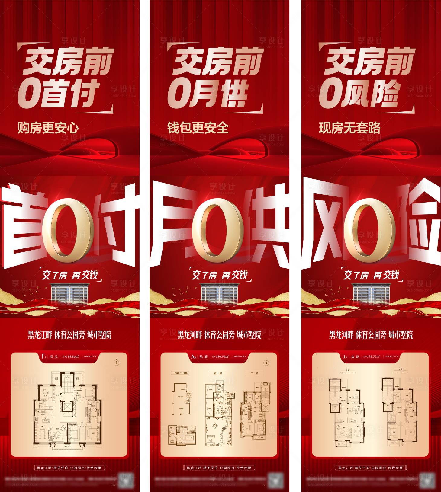 源文件下载【享设计】搜索编号：75380031093786320【零首付三宫格】