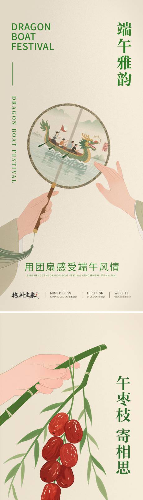 源文件下載【享設計】搜索編號：18180030785617709【端午節海報】