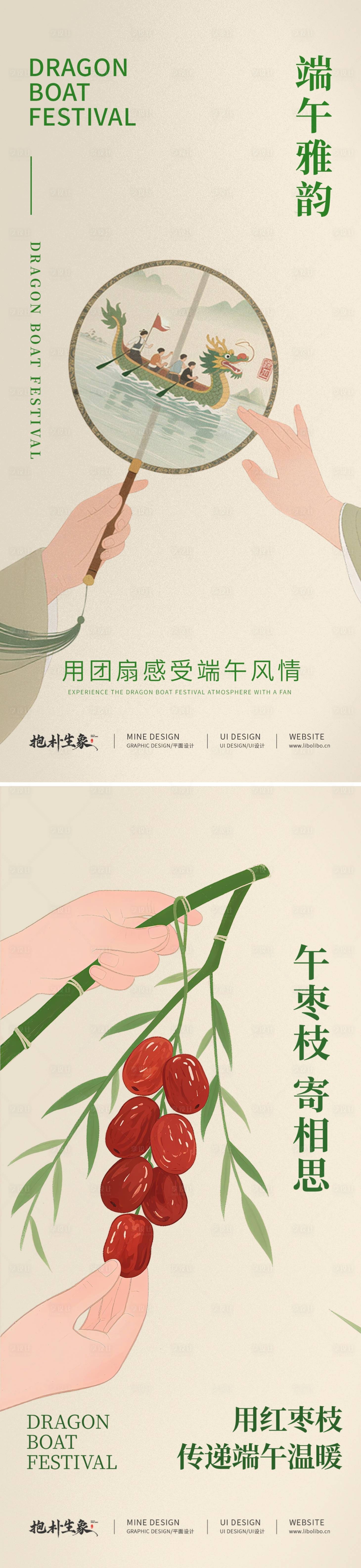 源文件下載【享設計】搜索編號：18180030785617709【端午節海報】