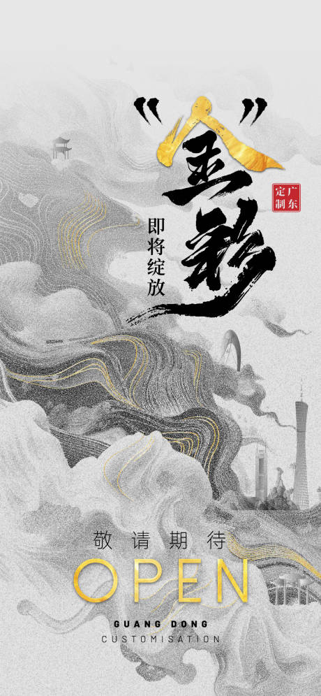 源文件下載【享設計】搜索編號：28840030883854973【新品發布會懸念稿】