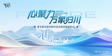 源文件下载【享设计】搜索编号：29340031014703386【科技峰会论坛主视觉活动背景】
