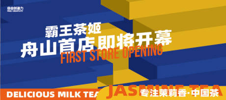 源文件下载【商业创意时尚围挡】编号：35620030542986326