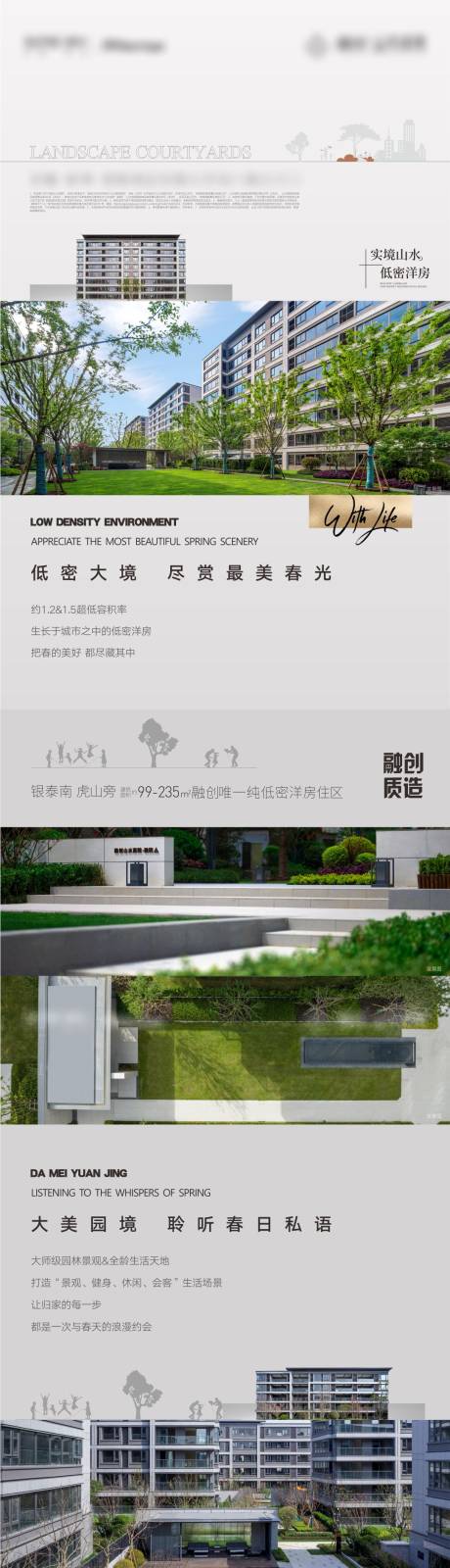 源文件下载【地产洋房价值点系列海报】编号：56090030815974322