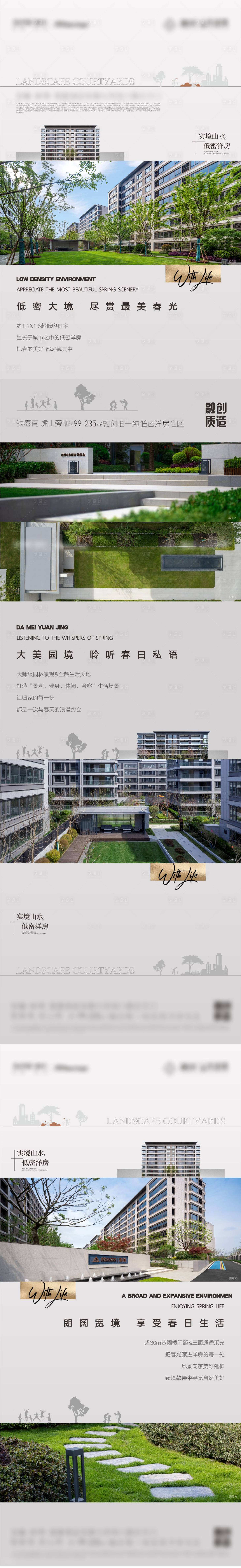 源文件下载【享设计】搜索编号：56090030815974322【地产洋房价值点系列海报】