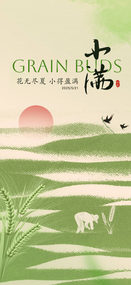 源文件下载【小满】编号：87340030833128881