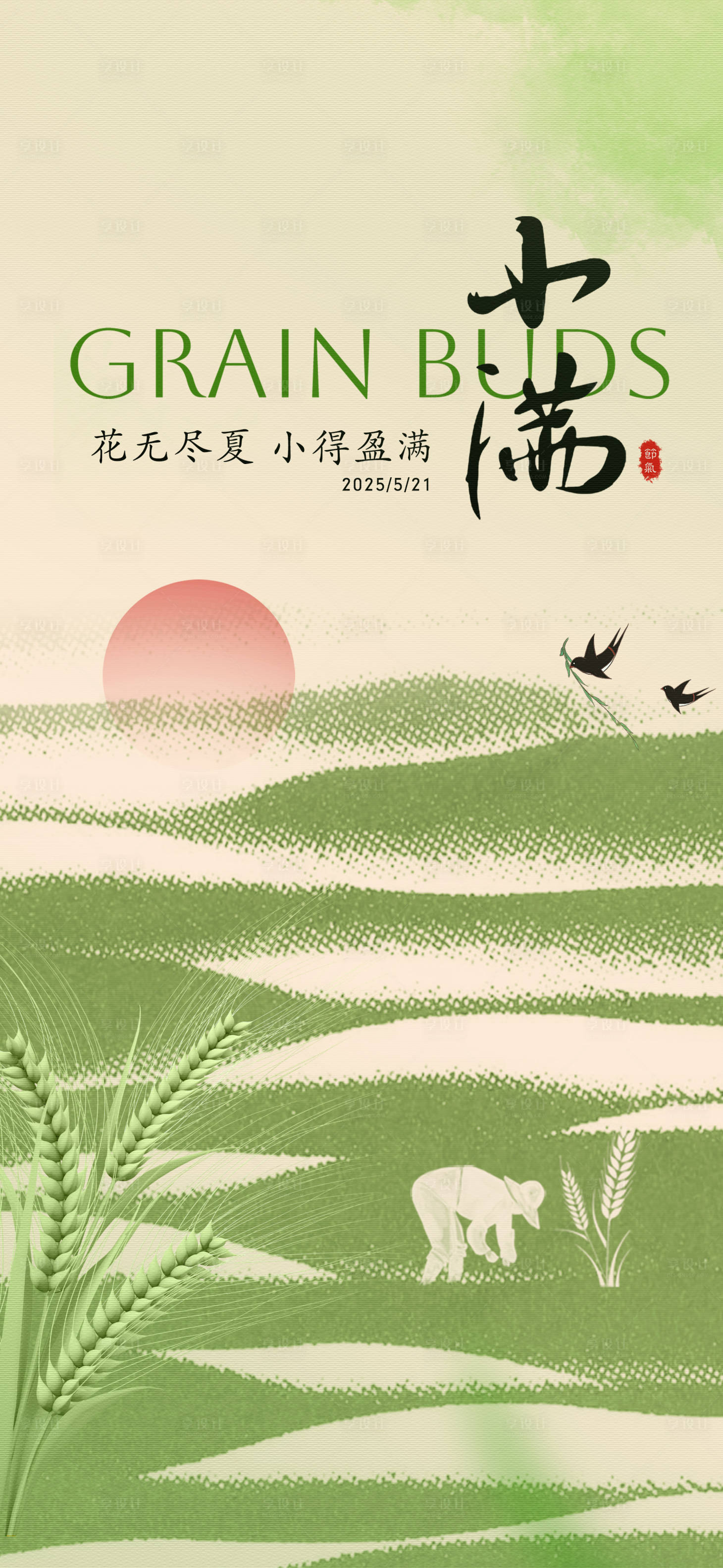 源文件下载【享设计】搜索编号：87340030833128881【小满】