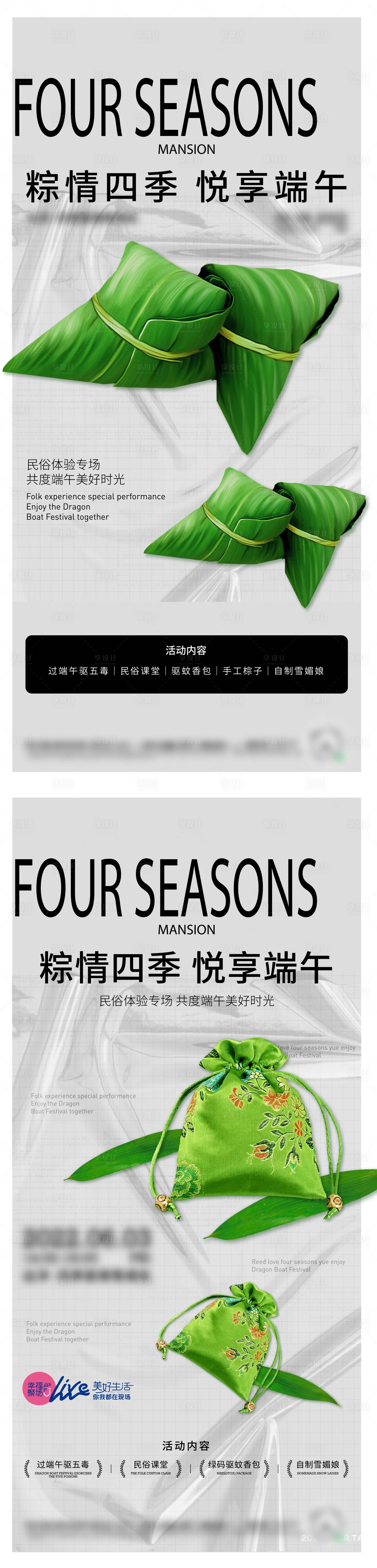 源文件下載【享設(shè)計(jì)】搜索編號(hào)：14470030923165635【端午節(jié)送粽子海報(bào)】