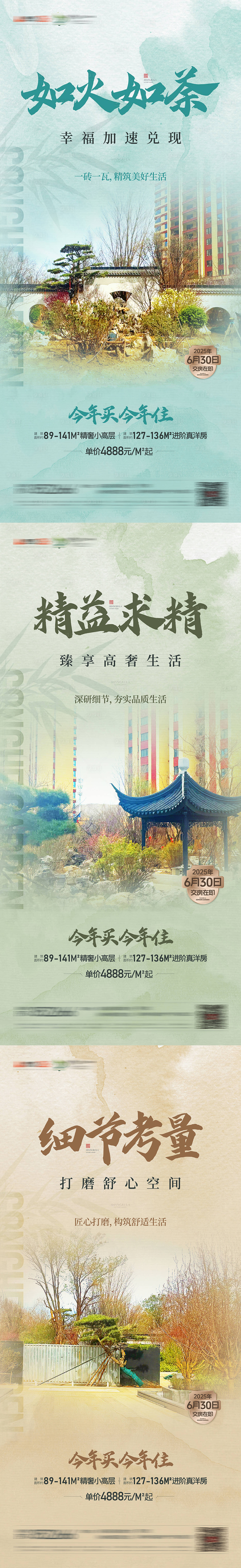 源文件下載【享設計】搜索編號：13290030774754287【實景價值點】