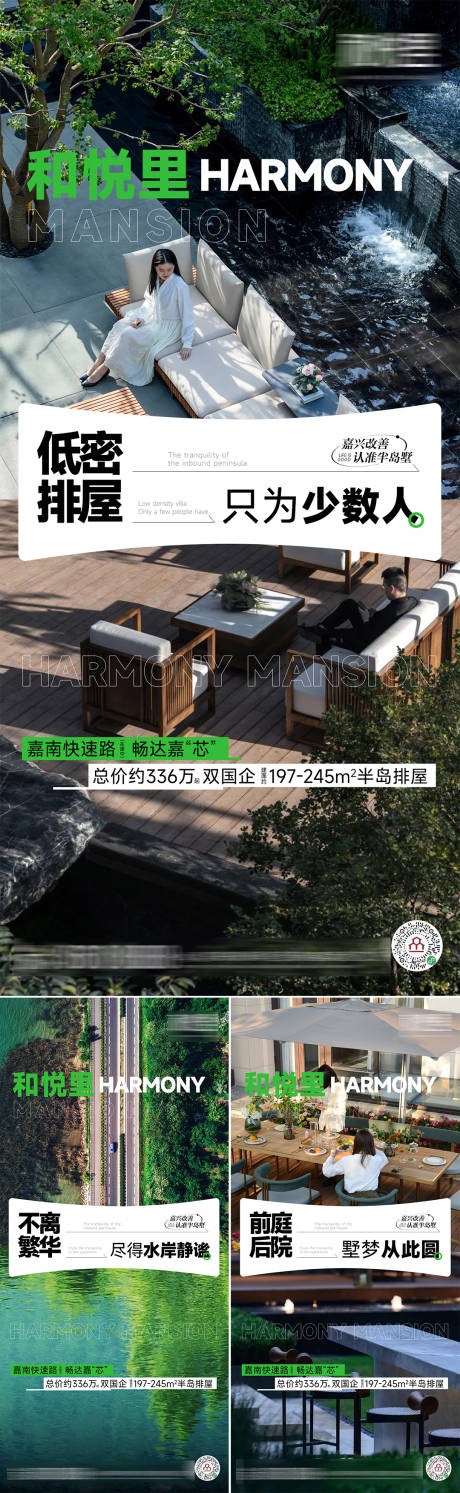 源文件下载【别墅景观海报】编号：65610030764077227