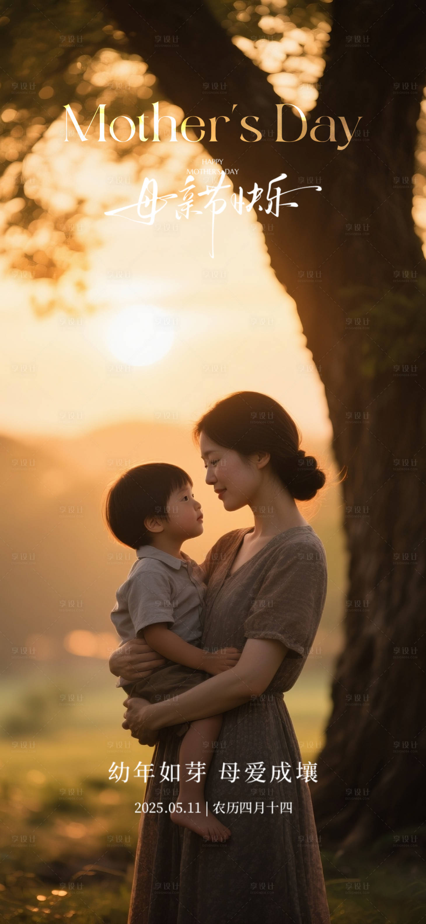 源文件下載【享設(shè)計】搜索編號：74820030571535236【酒吧KTV小廳母親節(jié)海報】