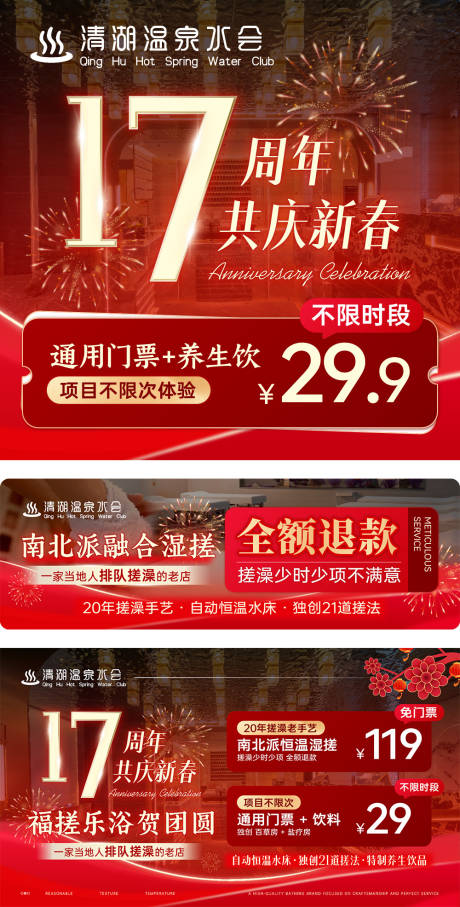 美团头图banner中通图推广图