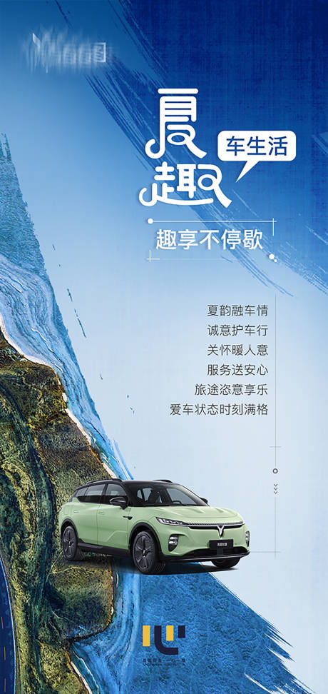 源文件下載【汽車海報】編號：33150031064982821