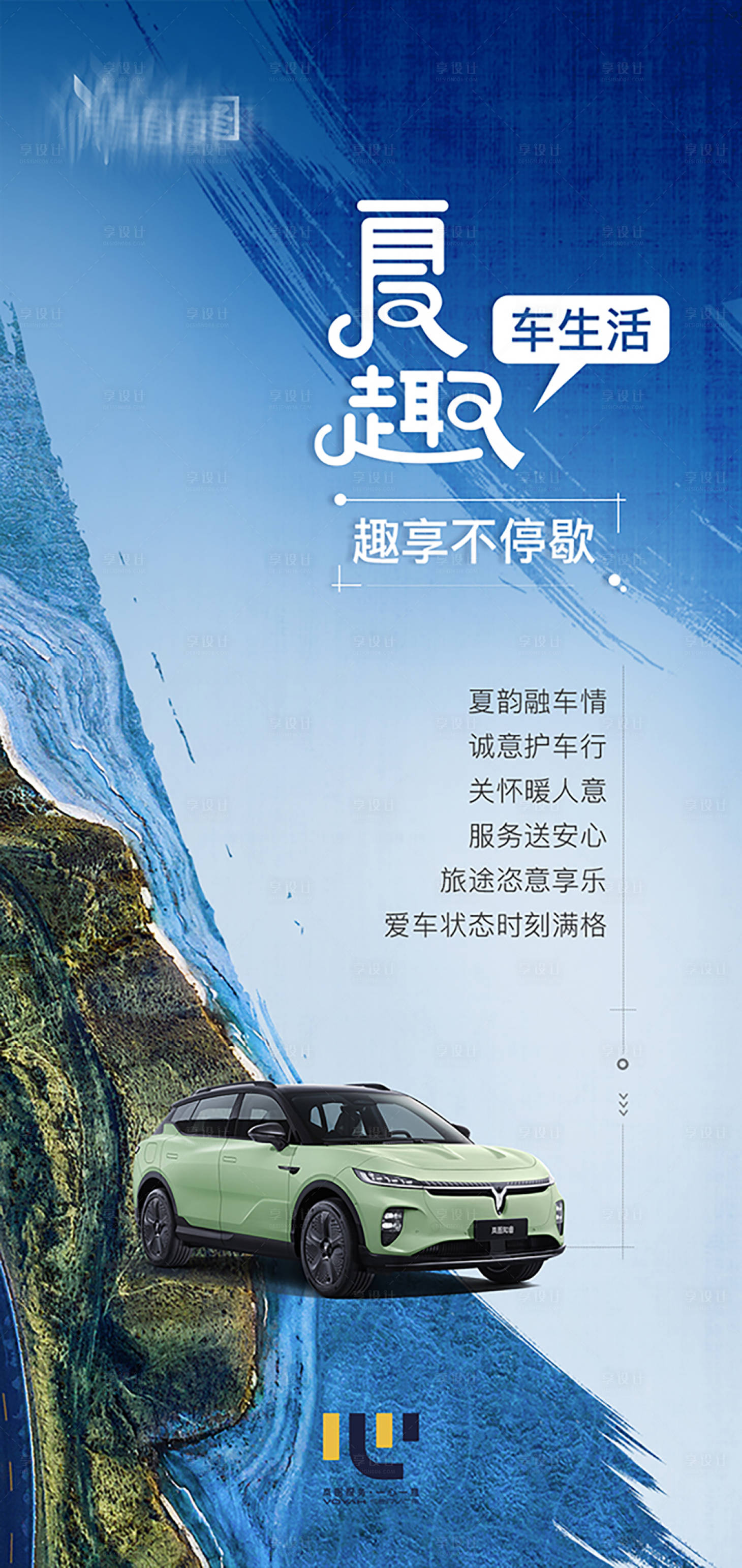 源文件下载【汽车海报】编号：33150031064982821