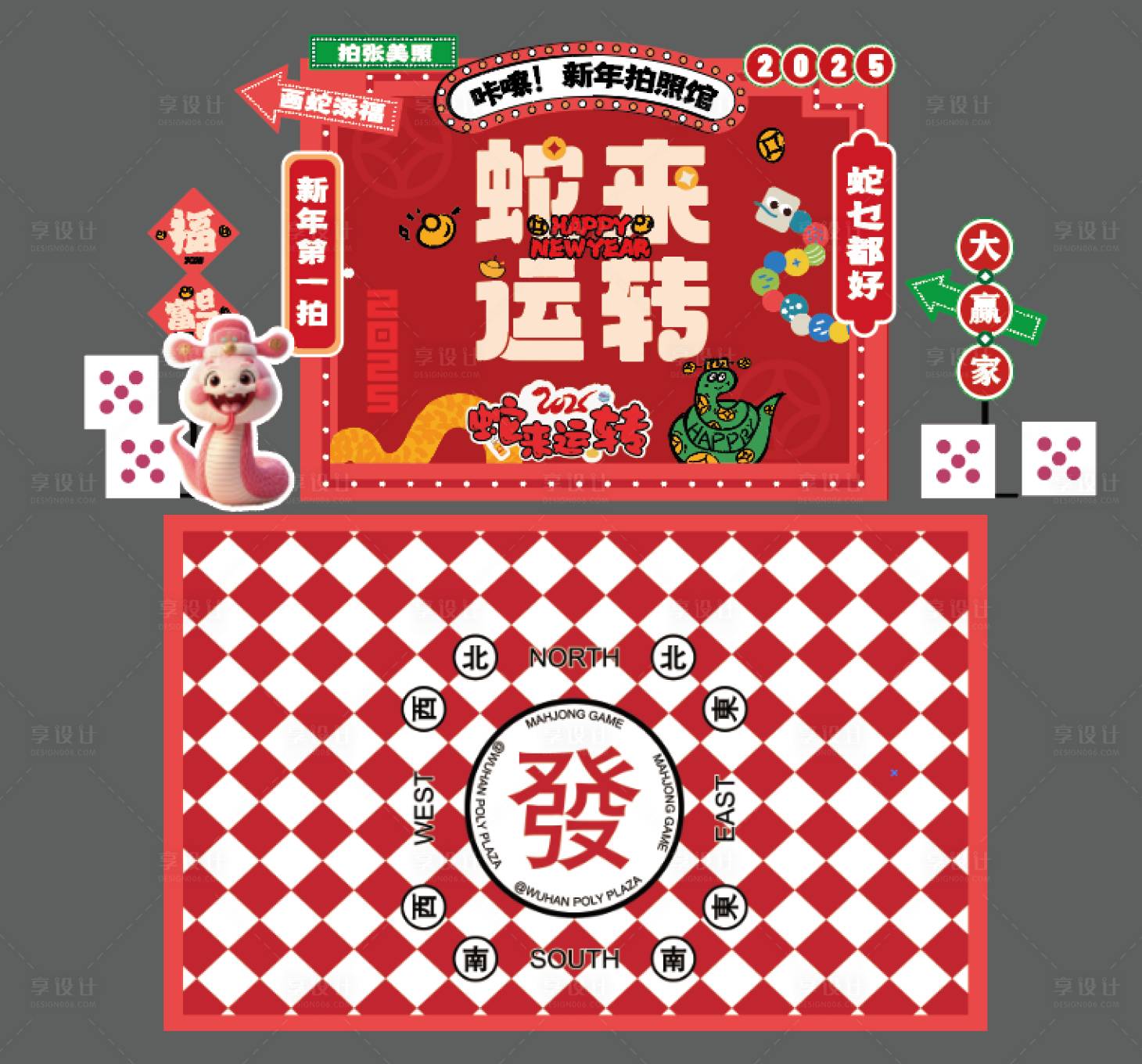 源文件下載【享設計】搜索編號：83090030581051074【拍照打卡點DP美陳布置裝置】