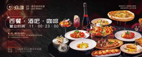 源文件下载【餐饮美食活动促销展板】编号：18570030828005576