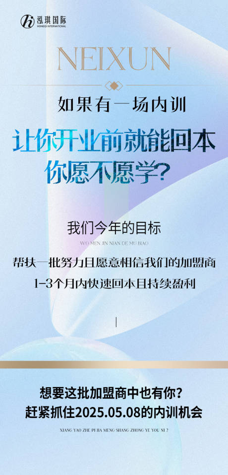 源文件下载【美业招商海报】编号：26270030515601733