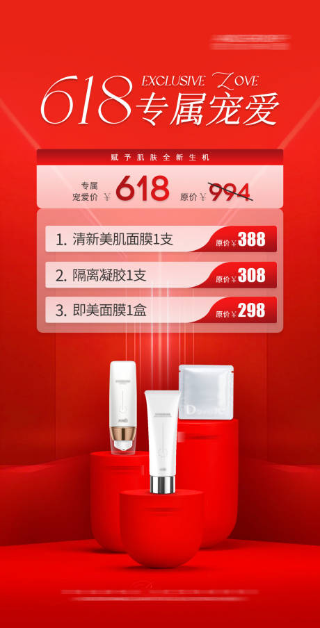 源文件下載【美業(yè)618促銷】編號：30510031033719922