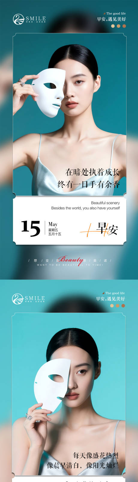 源文件下载【享设计】搜索编号：98620030958342851【早安图】